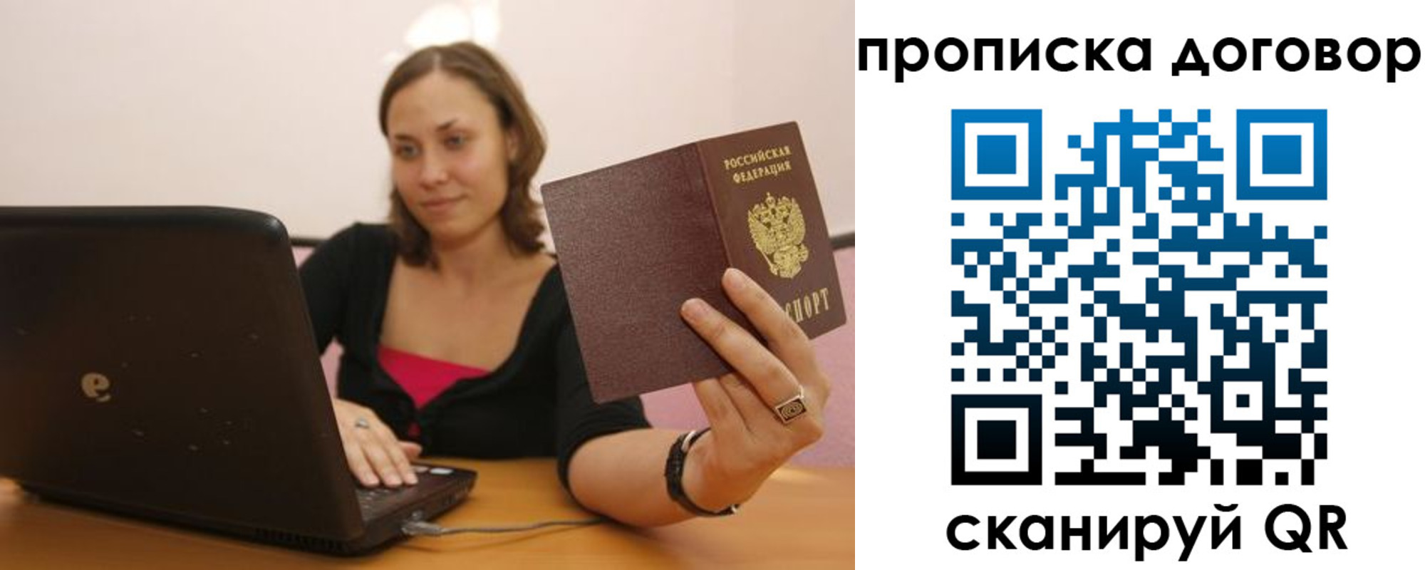 прописка для военкомата в Ясном
