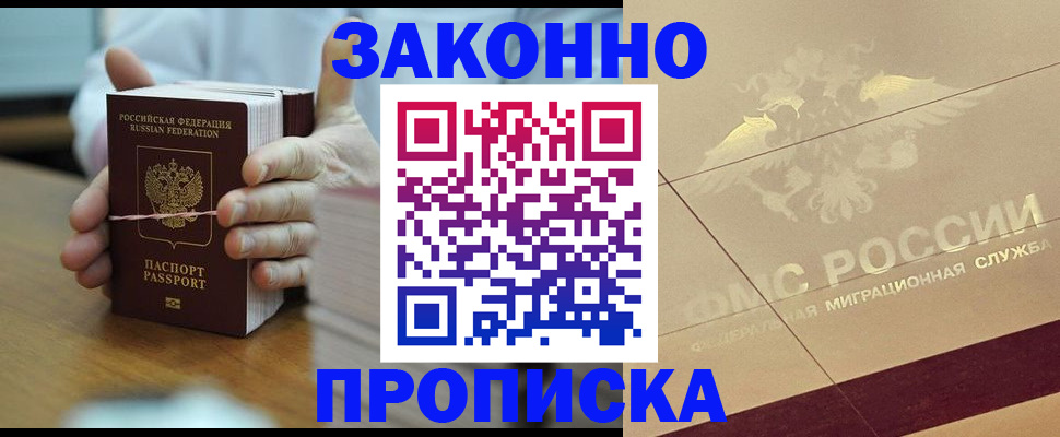 миграционный учет в Ясном