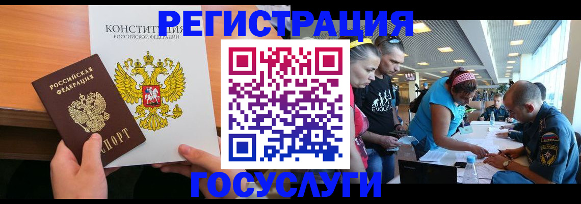 временная регистрация в Ясном